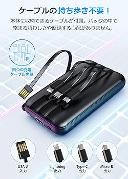 Amazon | モバイルバッテリー 大容量 急速充電22000mAh大容量 4